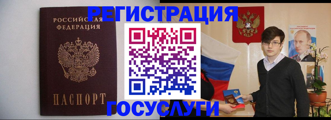 прописка законно в Кеми