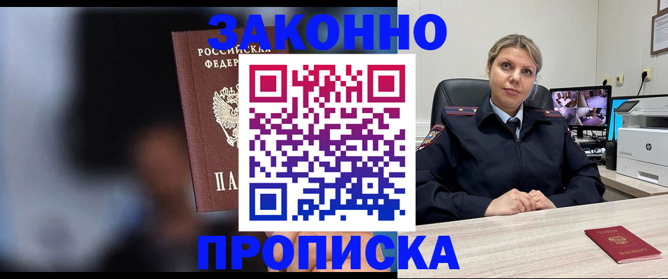 прописка для военкомата в Кеми