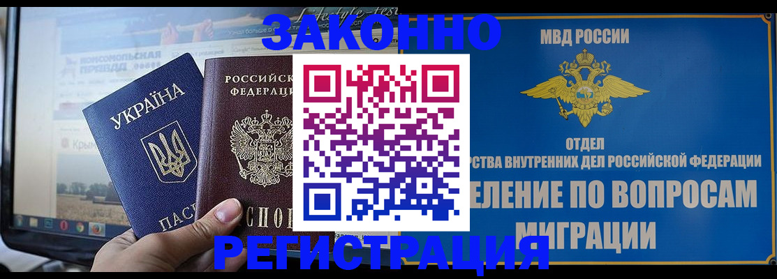 временная прописка в Кеми