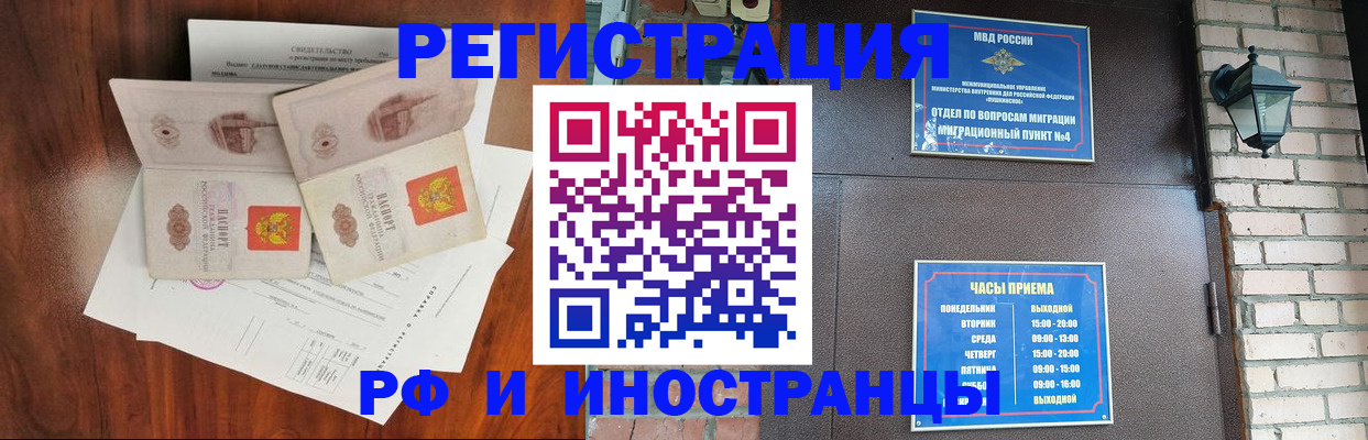 прописка в квартире в Кеми